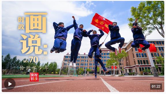 時政畫說丨恰同學(xué)少年