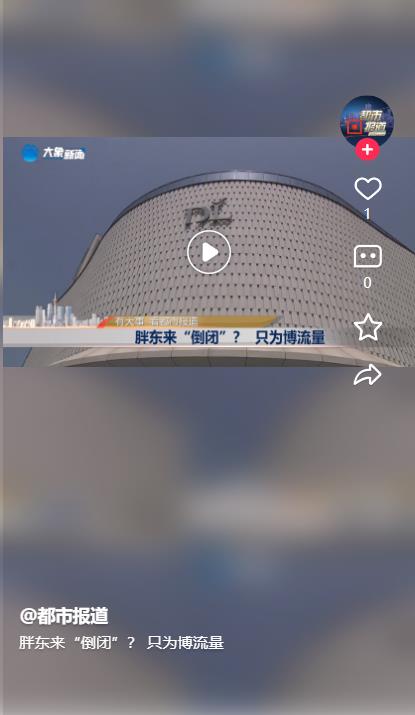 胖東來“倒閉”？ 只為博流量