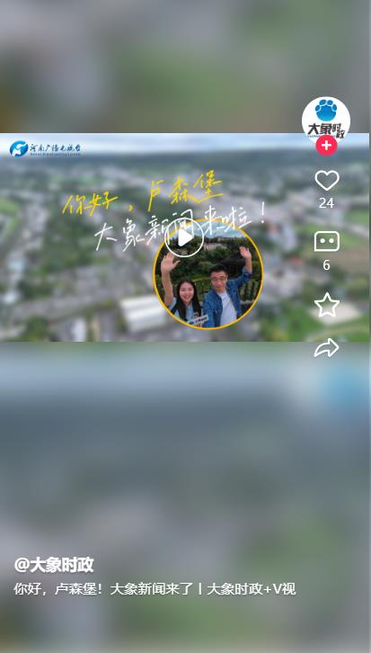 你好，盧森堡！大象新聞來(lái)了丨大象時(shí)政+V視