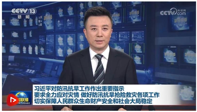 【央視快評】切實保障人民群眾生命財產安全和社會大局穩(wěn)定