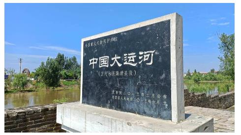 “豫”見大運(yùn)河的前世今生