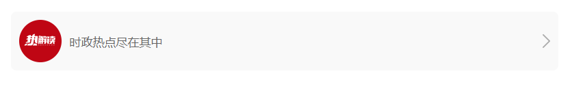 熱解讀｜為保一江清水 總書記再提這一“重中之重”