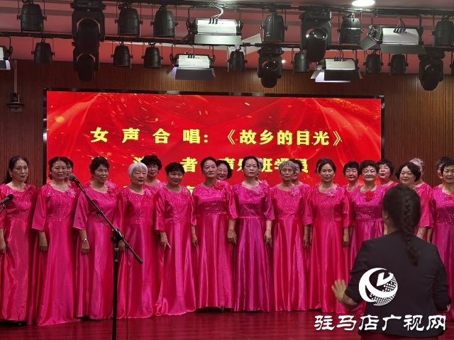 駐馬店老干部大學(xué)春季班結(jié)業(yè)匯報演出舉行