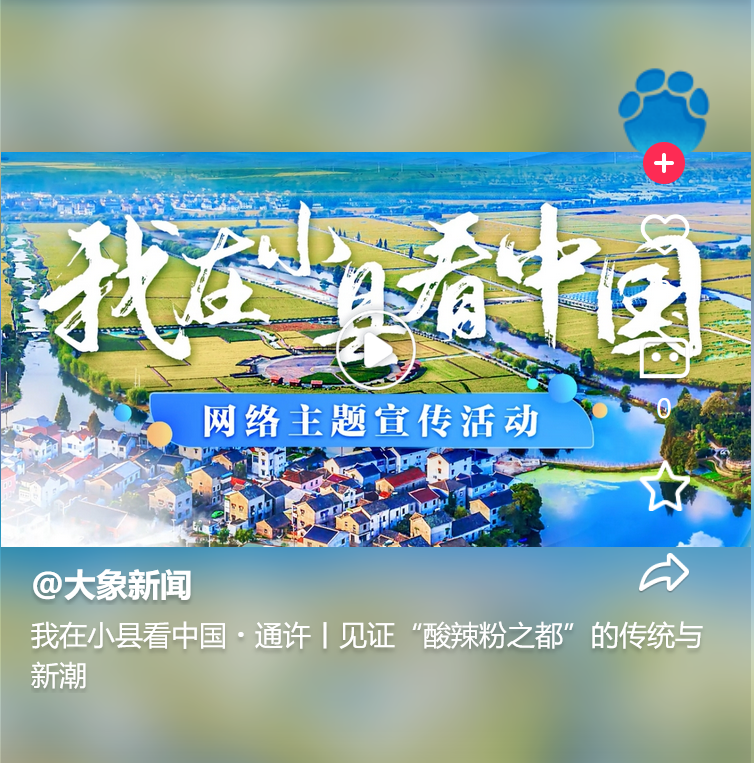 我在小縣看中國?通許丨見證“酸辣粉之都”的傳統(tǒng)與新潮