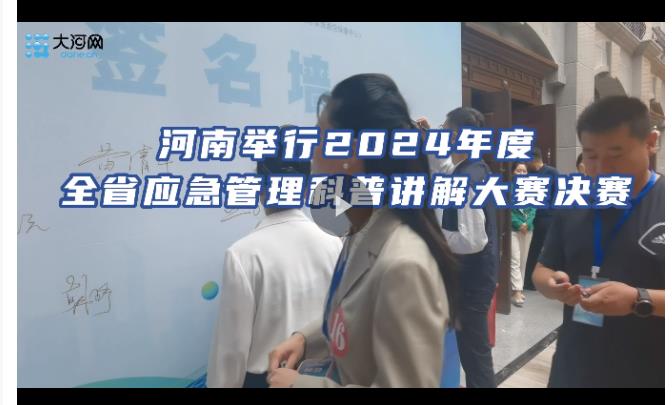 趣味科普，一聽就懂！這場比賽“安全感”滿滿