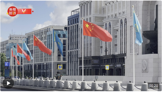 獨家視頻丨阿斯塔納：中哈兩國國旗飄揚 熱烈期待習近平主席到訪