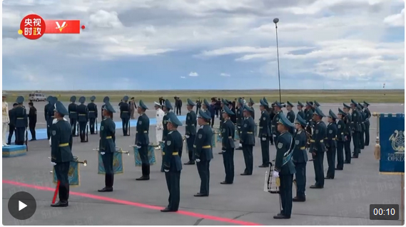 獨家視頻丨習(xí)近平抵達(dá)阿斯塔納出席上海合作組織成員國元首理事會第二十四次會議并對哈薩克斯坦進(jìn)行國事訪問