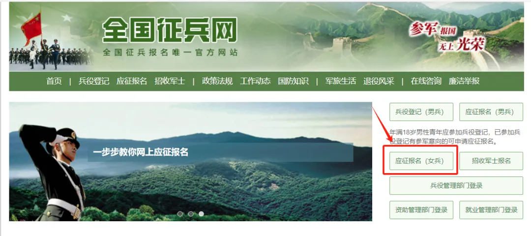 想當(dāng)女兵？機會來了！下半年女兵應(yīng)征報名正式開始