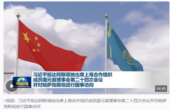 時(shí)政新聞眼丨習(xí)近平開(kāi)啟中亞之行，從三個(gè)維度讀懂這個(gè)“時(shí)代答案”