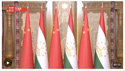 獨家視頻丨習近平同塔吉克斯坦總統(tǒng)拉赫蒙舉行小范圍會談