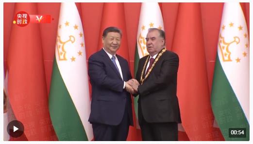 獨家視頻丨習近平向塔吉克斯坦總統(tǒng)拉赫蒙頒授“友誼勛章”