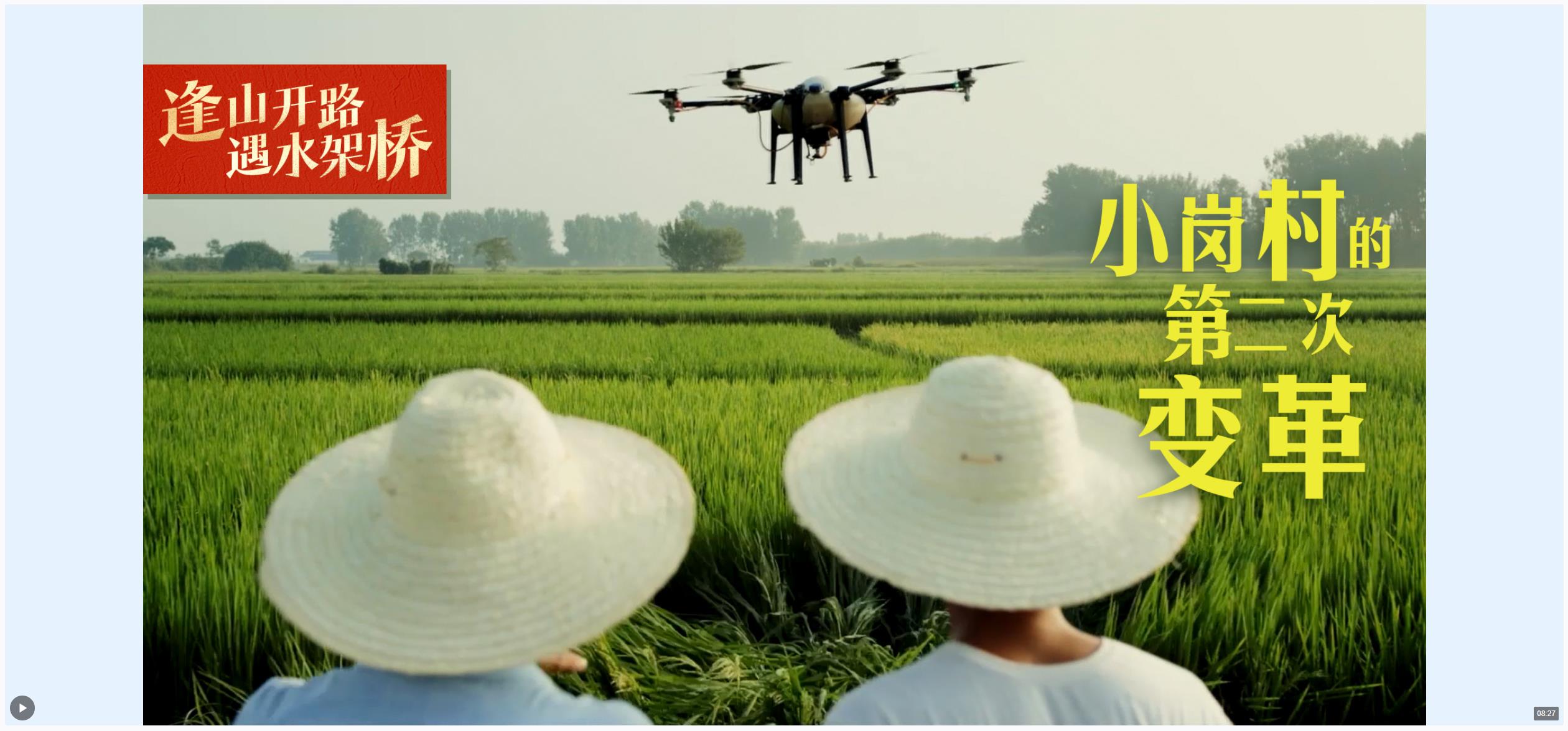 逢山開(kāi)路 遇水架橋丨小崗村的第二次變革