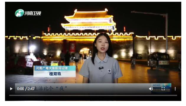 古城遇上青年 真的很city！丨給生活比個(gè)“夜”