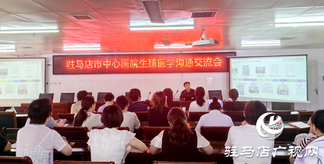 駐馬店市中心醫(yī)院專家團(tuán)隊(duì)到正陽縣人民醫(yī)院開展交流活動(dòng)