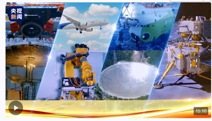 偉大的歷史變革丨創(chuàng)新引領超越