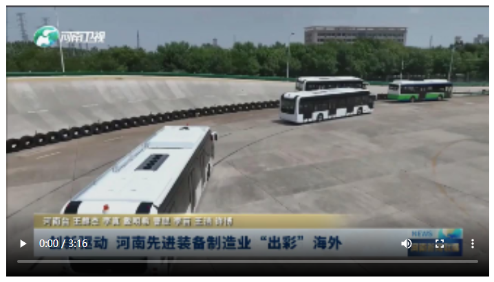 創(chuàng)新驅(qū)動(dòng) 河南先進(jìn)裝備制造業(yè)“出彩”海外