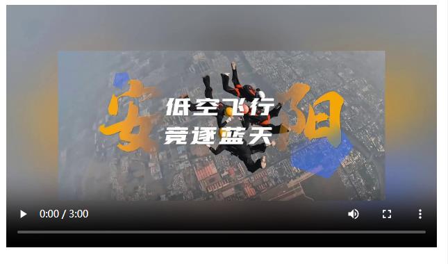 總編輯走基層·新質(zhì)生產(chǎn)力19城調(diào)研行?丨安陽：低空經(jīng)濟(jì)“春潮”涌