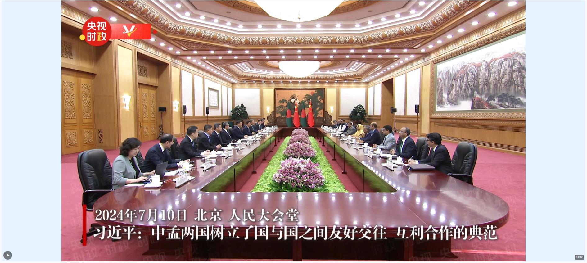 獨(dú)家視頻丨習(xí)近平：中孟兩國(guó)樹立了國(guó)與國(guó)之間友好交往 互利合作的典范