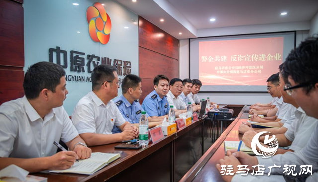 駐馬店市公安局經(jīng)濟(jì)開發(fā)區(qū)分局開展反詐宣傳進(jìn)企業(yè)活動