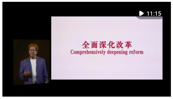 習(xí)近平詞典｜全面深化改革