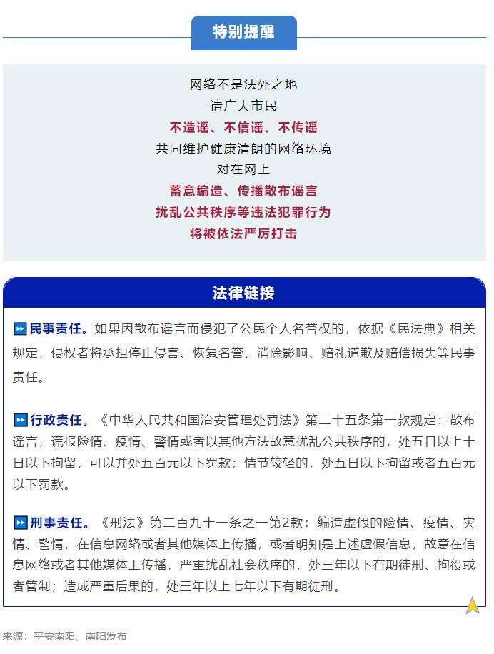 暴雨中，有人奮勇救援，有人散布謠言