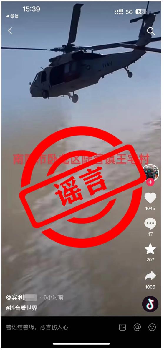 暴雨中，有人奮勇救援，有人散布謠言