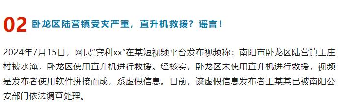 暴雨中，有人奮勇救援，有人散布謠言