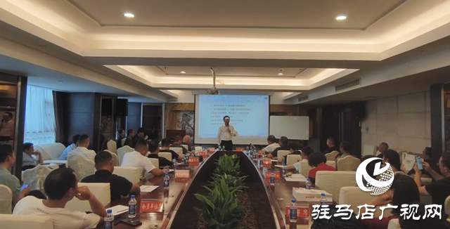 駐馬店市消費維權公益協(xié)會舉辦企業(yè)管理培訓會