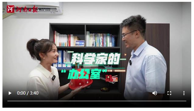 “薇觀”｜科學(xué)家的辦公室