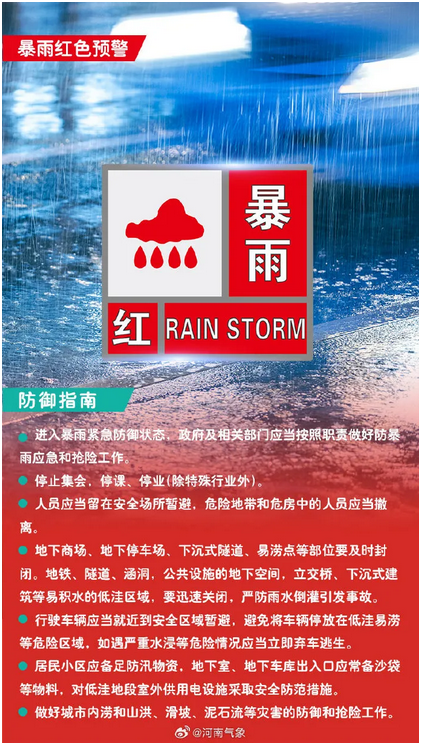 預警！預警！河南8級雷暴大風+暴雨+冰雹來了，注意防范→ 