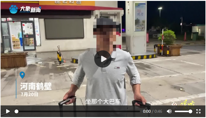 夫妻凌晨被甩服務(wù)區(qū) 高速交警暖心相助