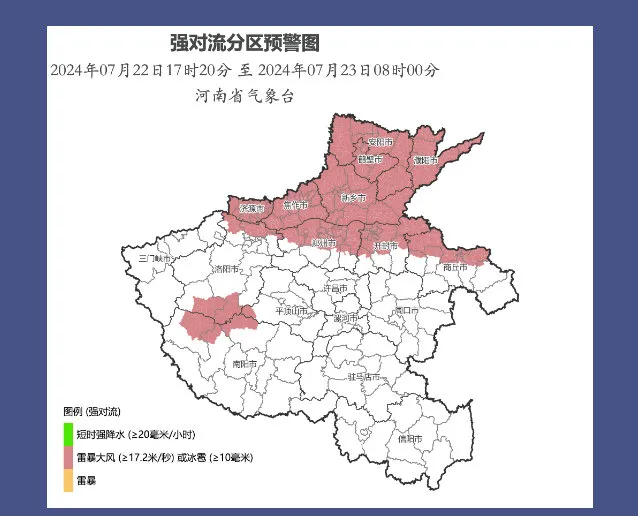 預警！預警！河南8級雷暴大風+暴雨+冰雹來了，注意防范→ 