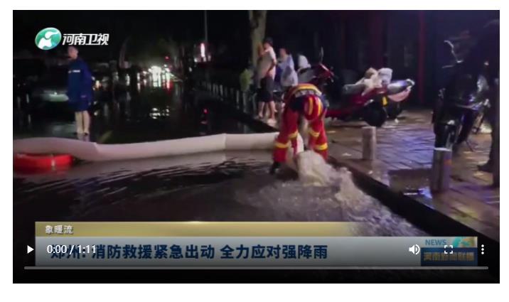 鄭州: 消防救援緊急出動(dòng) 全力應(yīng)對(duì)強(qiáng)降雨 | 象暖流