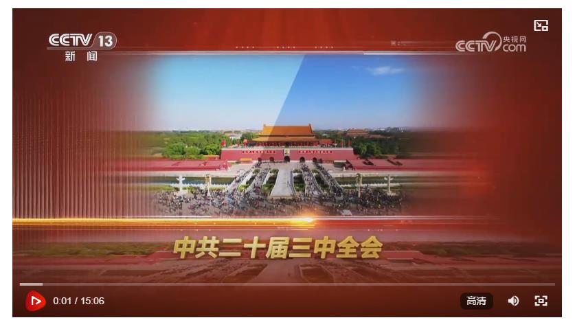 焦點訪談：高舉改革開放旗幟 開辟中國式現(xiàn)代化廣闊前景