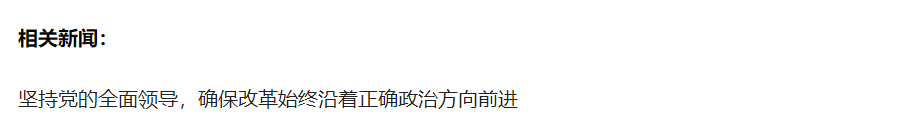 更加注重系統(tǒng)集成，使各方面改革相互配合、協(xié)同高效 ——論學習貫徹黨的二十屆三中全會精神