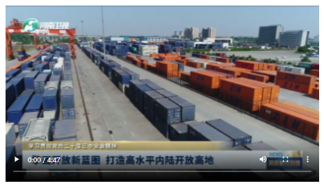 擎畫開放新藍(lán)圖 打造高水平內(nèi)陸開放高地丨學(xué)習(xí)貫徹黨的二十屆三中全會精神