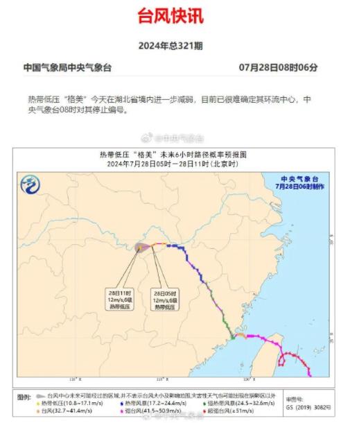 “格美”停止編號(hào)！未來三天河南仍多降水天氣