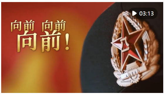 創(chuàng)意微視頻｜向前向前向前！