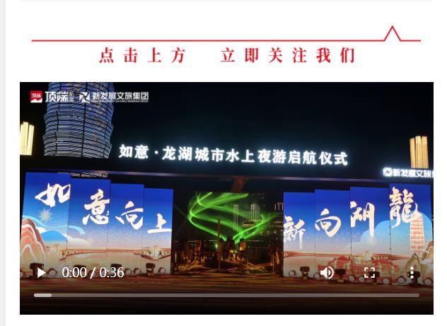 一條水脈點亮一座城，鄭州首個城市級水上夜游正式啟航