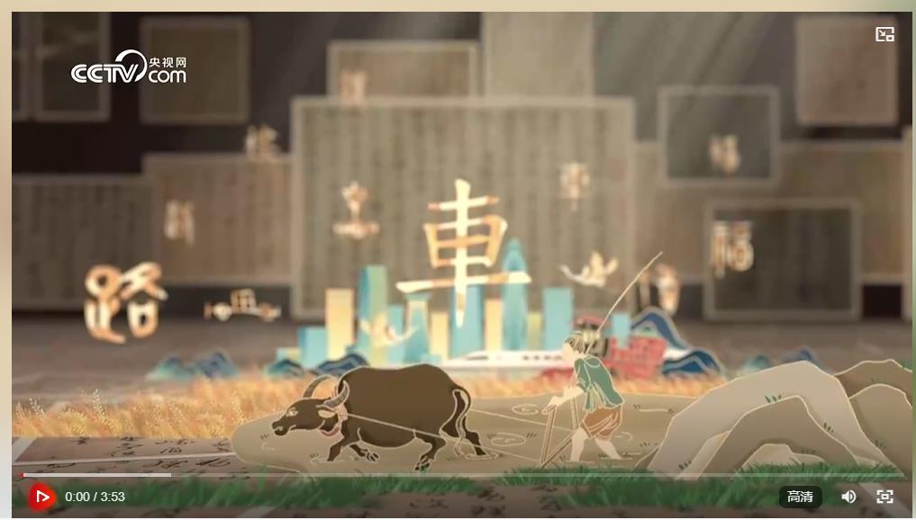 微視頻｜“改”革圖強(qiáng)