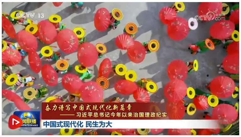 【奮力譜寫中國式現(xiàn)代化新篇章——習(xí)近平總書記今年以來治國理政紀(jì)實】中國式現(xiàn)代化 民生為大 