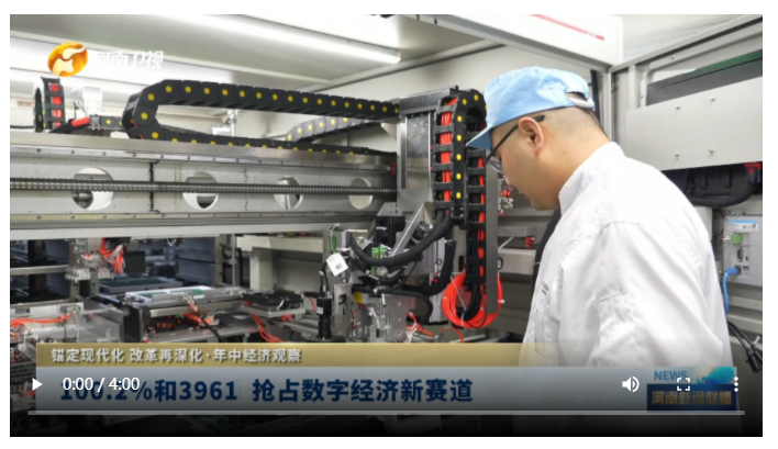 100.2%和3961 搶占數(shù)字經(jīng)濟新賽道|錨定現(xiàn)代化 改革再深化·年中經(jīng)濟觀察