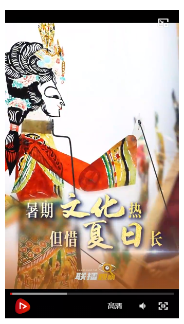 文脈華章｜暑期文化熱 但惜夏日長(zhǎng)