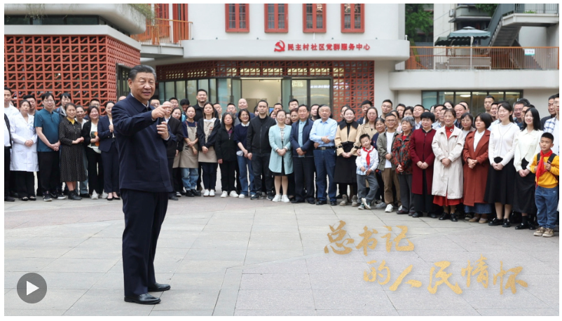 總書記的人民情懷丨“中國式現(xiàn)代化，民生為大”