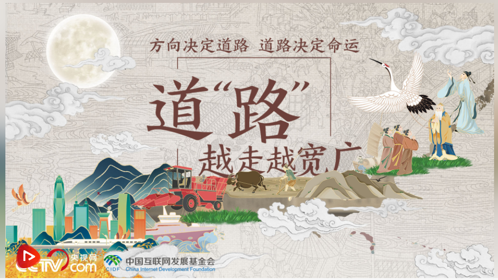 改革為人民｜道“路”越走越寬廣