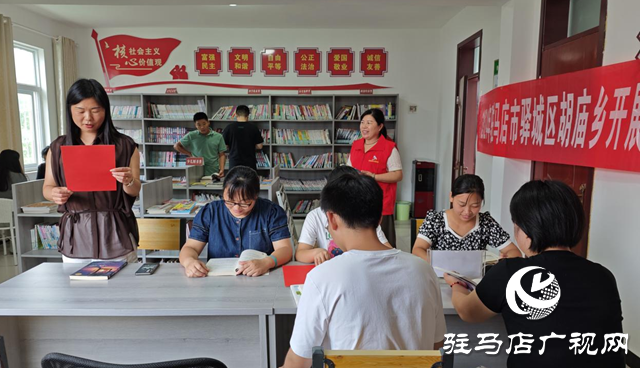 驛城區(qū)胡廟鄉(xiāng)：愛(ài)在七夕 相約書(shū)海