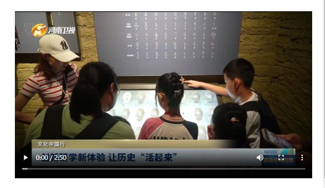 創(chuàng)新研學(xué)新體驗(yàn) 讓歷史“活起來”|文化中國行