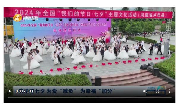 浪漫迎七夕 為愛“減負” 為幸?！凹臃帧? width=