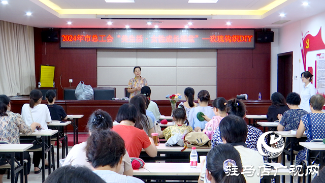 駐馬店市總工會(huì):玫瑰鉤編豐富職工業(yè)余生活
