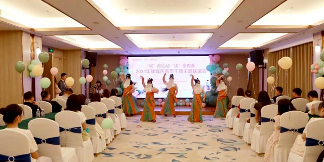 驛城區(qū)舉辦青年干部聯(lián)誼會(huì)